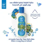 QV Kids Wash 200 gm